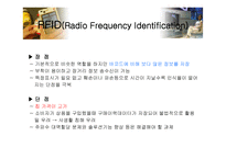 유비쿼터스 레포트-14