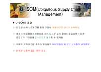 유비쿼터스 레포트-19