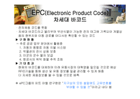 유비쿼터스 레포트-20