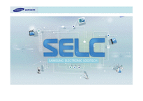 SAMSUNG ELECTRONICLOGITECH물류관리론-1