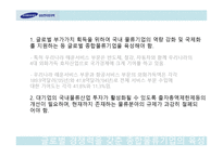SAMSUNG ELECTRONICLOGITECH물류관리론-7
