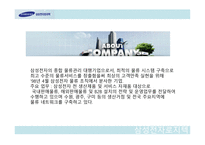 SAMSUNG ELECTRONICLOGITECH물류관리론-10