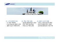 SAMSUNG ELECTRONICLOGITECH물류관리론-12