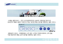 SAMSUNG ELECTRONICLOGITECH물류관리론-13