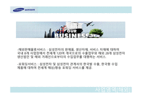 SAMSUNG ELECTRONICLOGITECH물류관리론-15