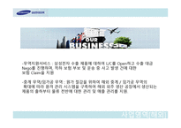 SAMSUNG ELECTRONICLOGITECH물류관리론-16