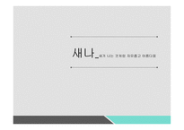 벤처창업 패션 신발 브랜드-1
