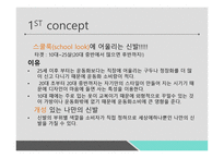 벤처창업 패션 신발 브랜드-5