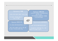 벤처창업 패션 신발 브랜드-18