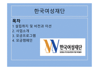 비영리조직의 마케팅의 이해 모금-17