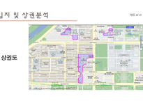 벤처창업 과경 영사 업계획서 샌드위치 및 커피-12
