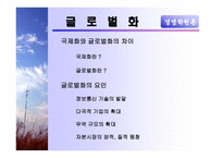 경영환경 레포트-6