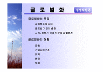 경영환경 레포트-7