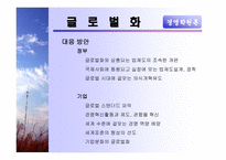 경영환경 레포트-8