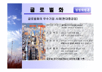 경영환경 레포트-10