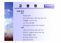 경영환경 레포트-17