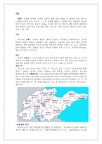내 고향 산동성의 인간과 자연-4
