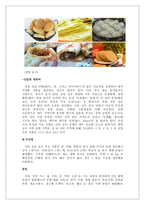 내 고향 산동성의 인간과 자연-6