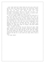 내 고향 산동성의 인간과 자연-12