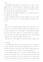분쟁해결 의대 안경 영자를 위한 법률환경의 이해-3