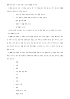 분쟁해결 의대 안경 영자를 위한 법률환경의 이해-4
