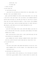 분쟁해결 의대 안경 영자를 위한 법률환경의 이해-5