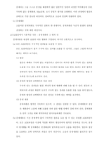 분쟁해결 의대 안경 영자를 위한 법률환경의 이해-6