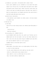 분쟁해결 의대 안경 영자를 위한 법률환경의 이해-7