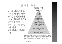 외식산업의 전망-9