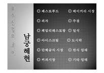 외식산업의 전망-15
