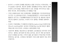 외식산업의 전망-20