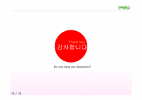 관세환급 레포트-17