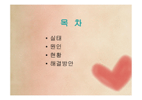 중국의 빈부격차-2