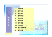 협력업체 평가제도 HMC&KMCStar등급평가-2