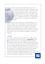 경영자를 위한 법률환경의 이해 조직설계와 직무설계에 관한 판례조사-16