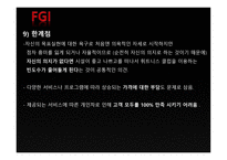 Ingfitnessclub피트니스 클럽 마케팅-15