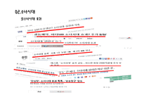 유통 상품학 Girlsgeneration-11