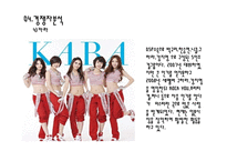 유통 상품학 Girlsgeneration-19