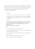 4차 산업혁명과 미래 직업-2