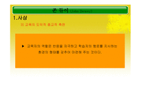 존 듀이 JohnDewey-7