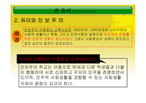 존 듀이 JohnDewey-9