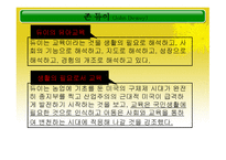 존 듀이 JohnDewey-10