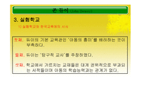 존 듀이 JohnDewey-14
