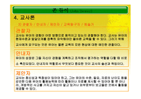 존 듀이 JohnDewey-18
