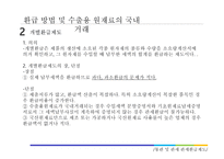 관세환급제도 레포트-18