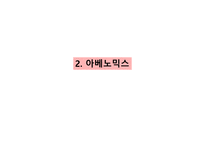일본 경제와 한일 경제협력방안-11