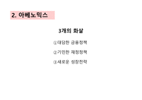 일본 경제와 한일 경제협력방안-15