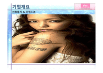 SM엔터테인먼트 해외진출 사례-5