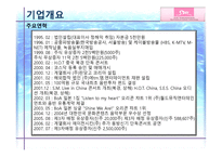 SM엔터테인먼트 해외진출 사례-6