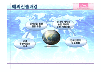 SM엔터테인먼트 해외진출 사례-7